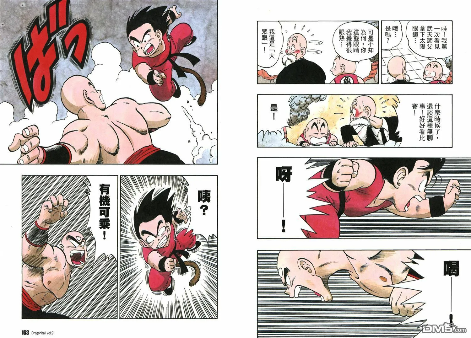 第9卷 第85页