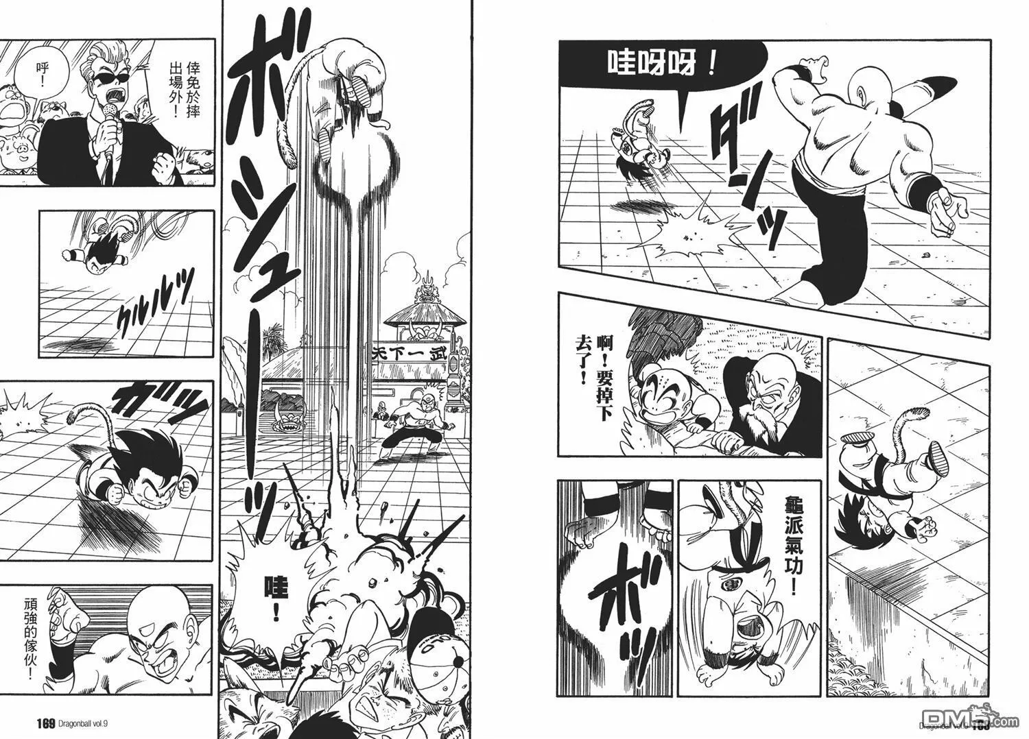 第9卷 第88页