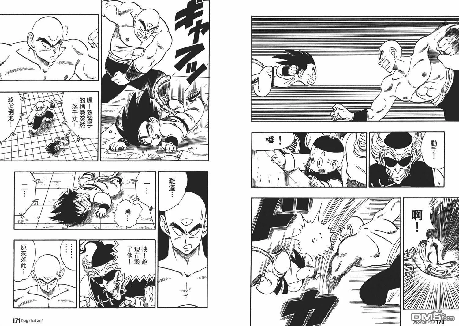 第9卷 第89页