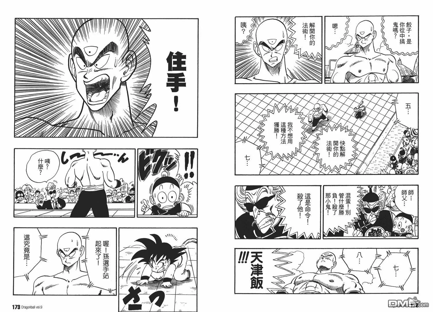 第9卷 第90页