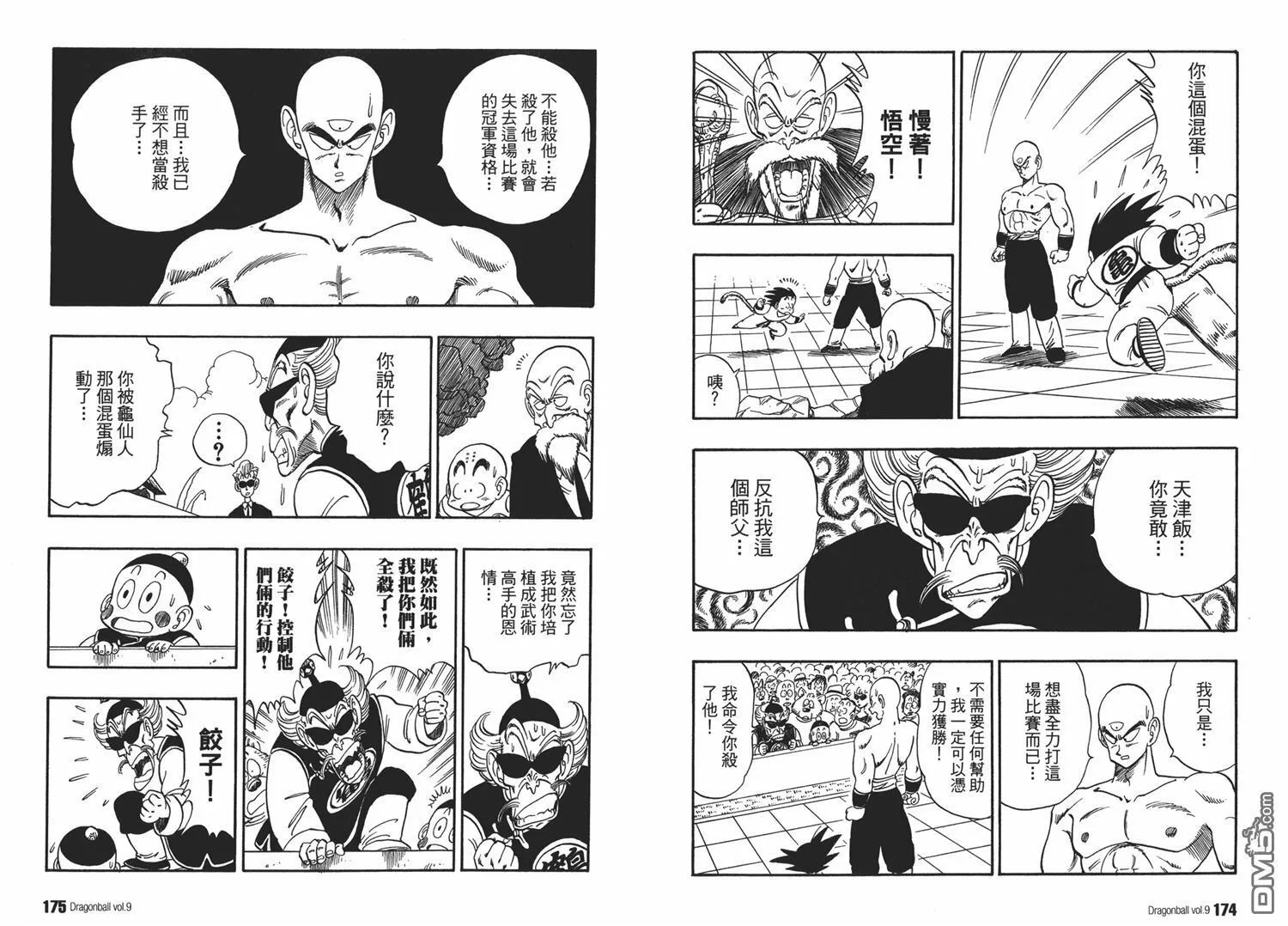 第9卷 第91页