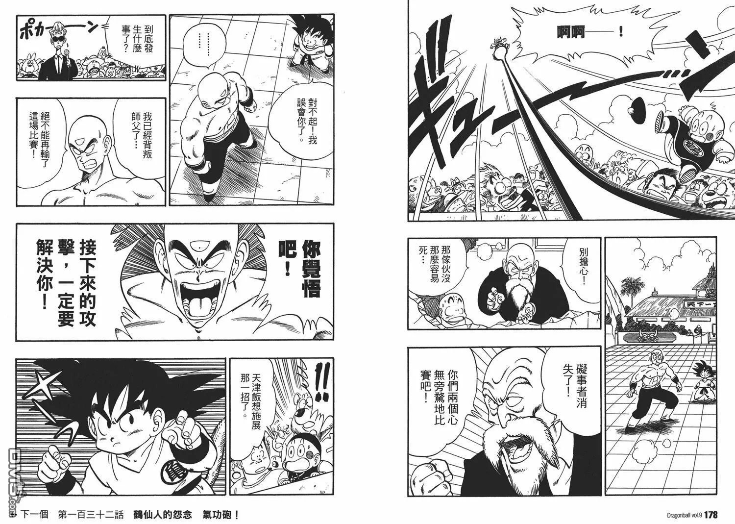 第9卷 第93页