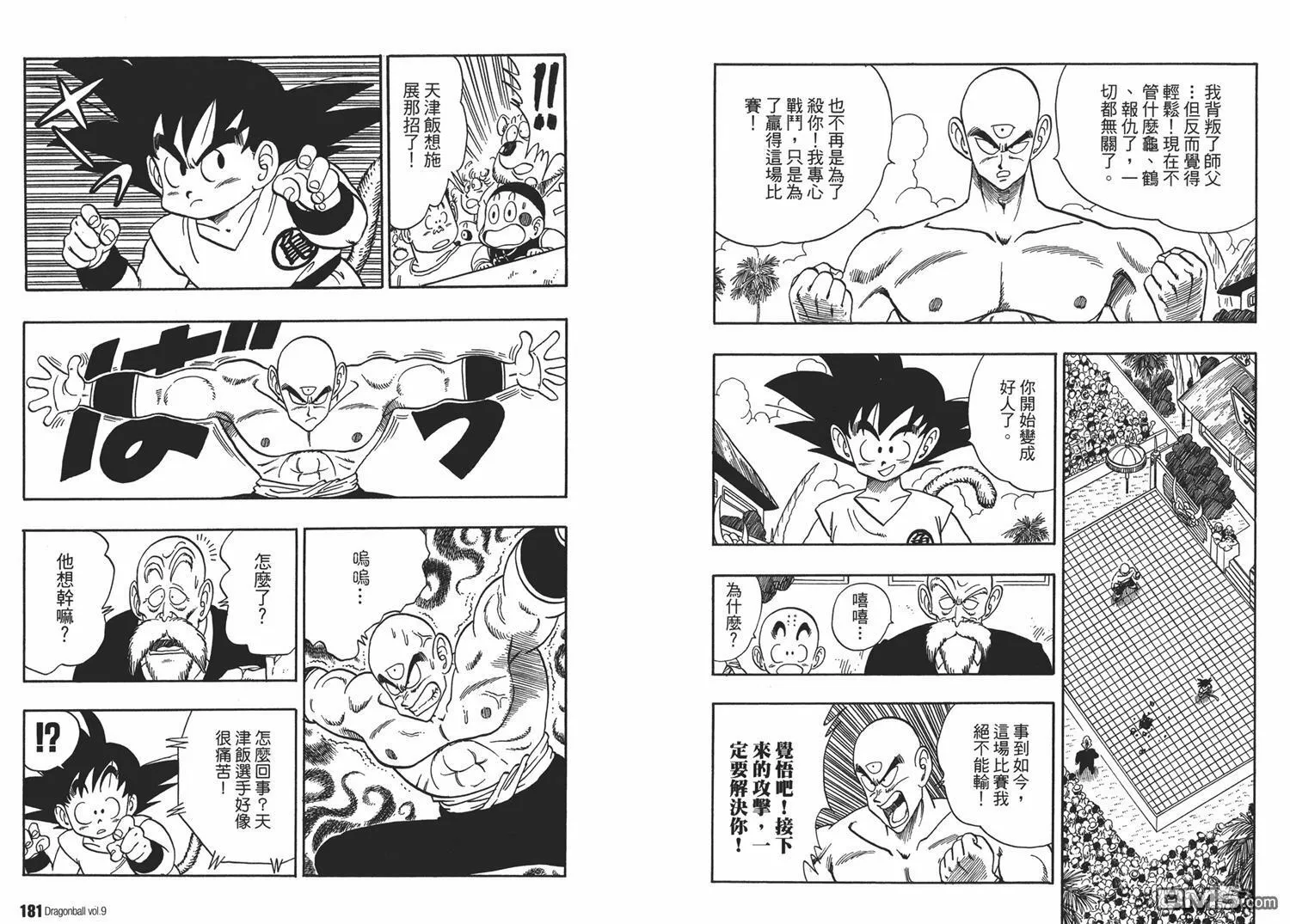 第9卷 第94页
