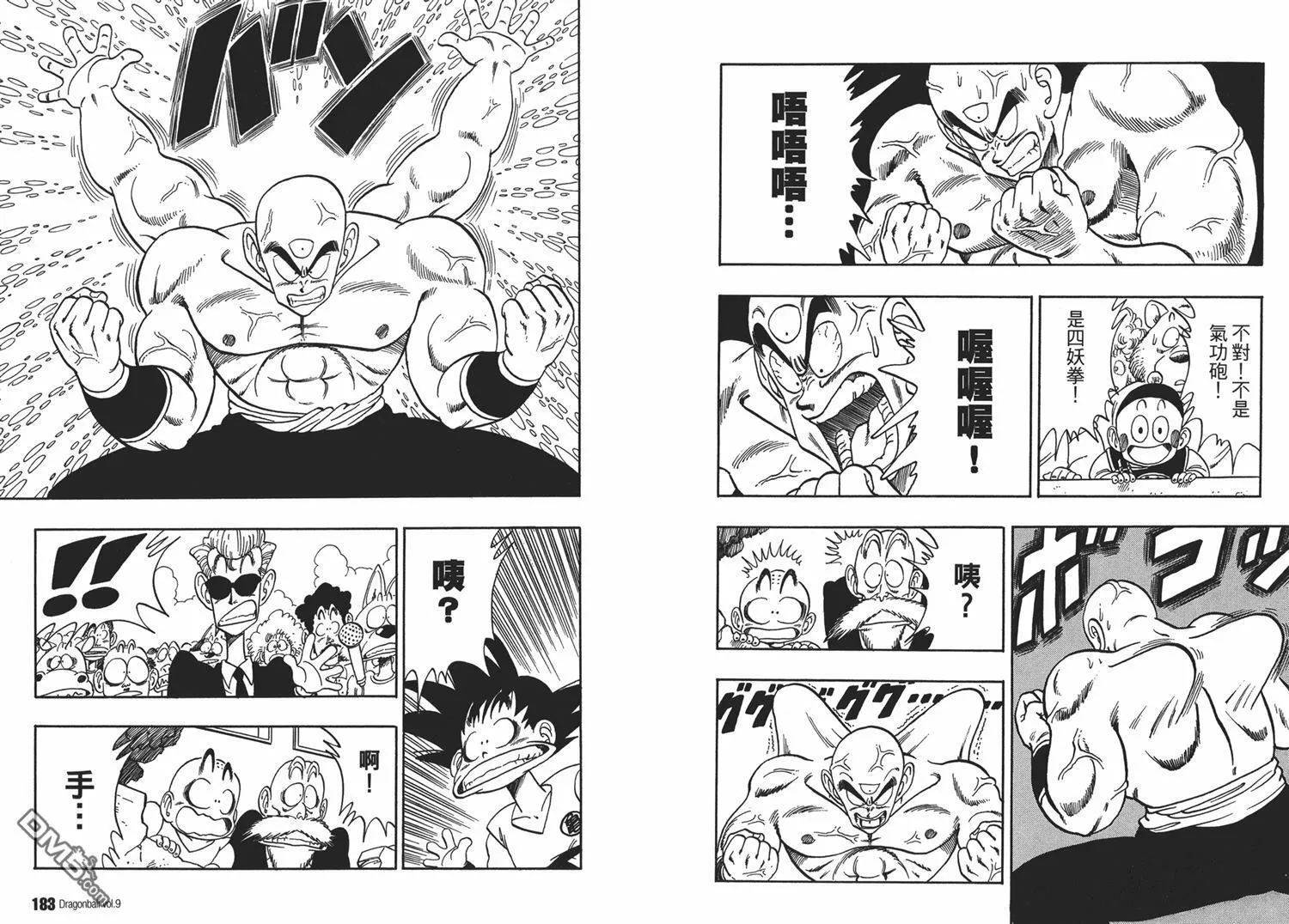 第9卷 第95页