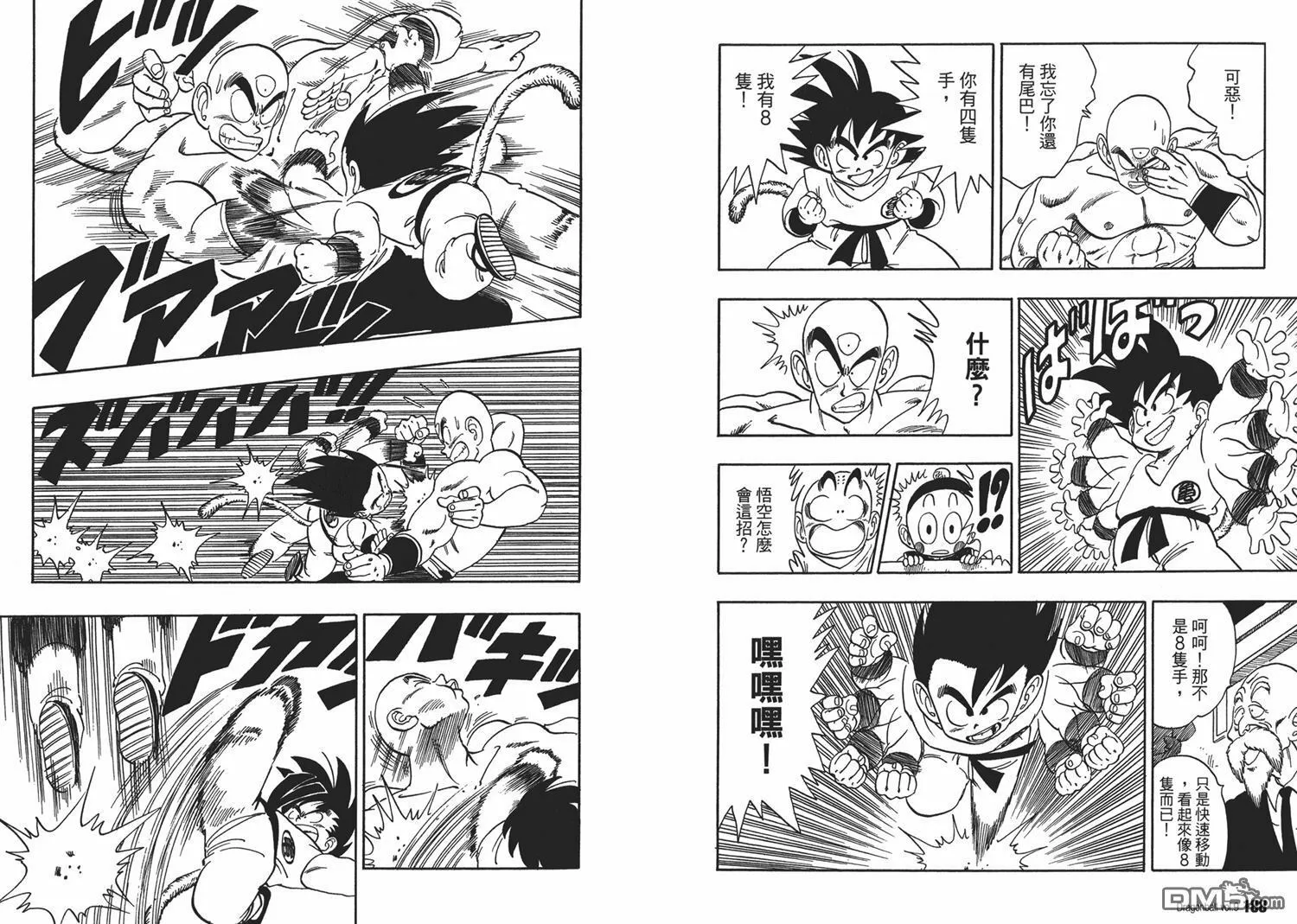 第9卷 第98页