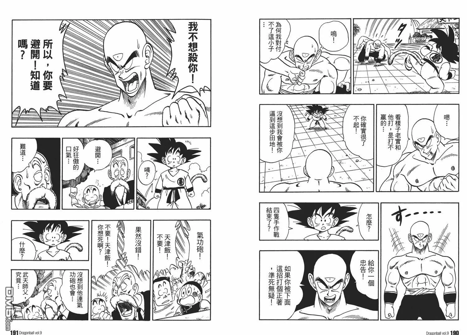 第9卷 第99页