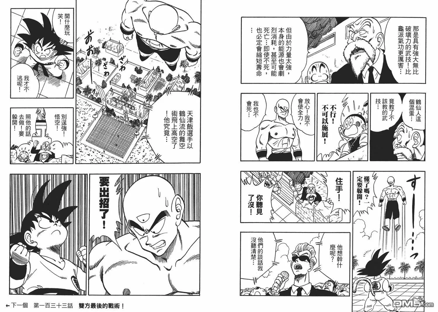 第9卷 第100页