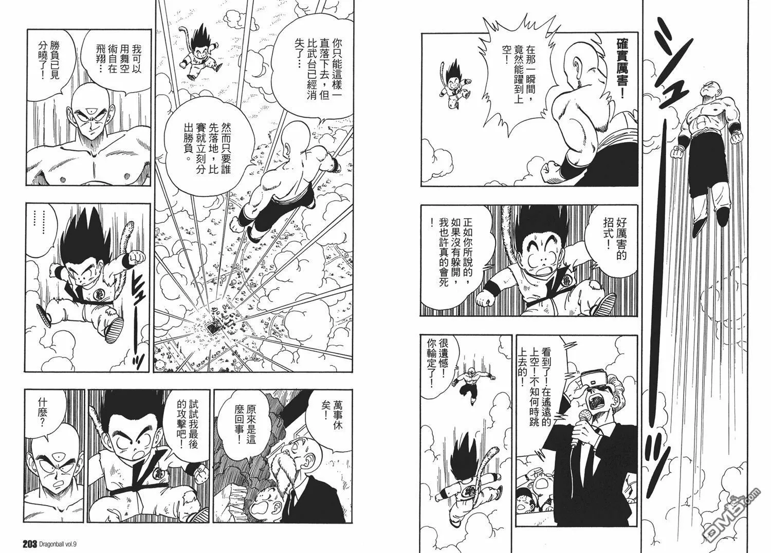 第9卷 第105页