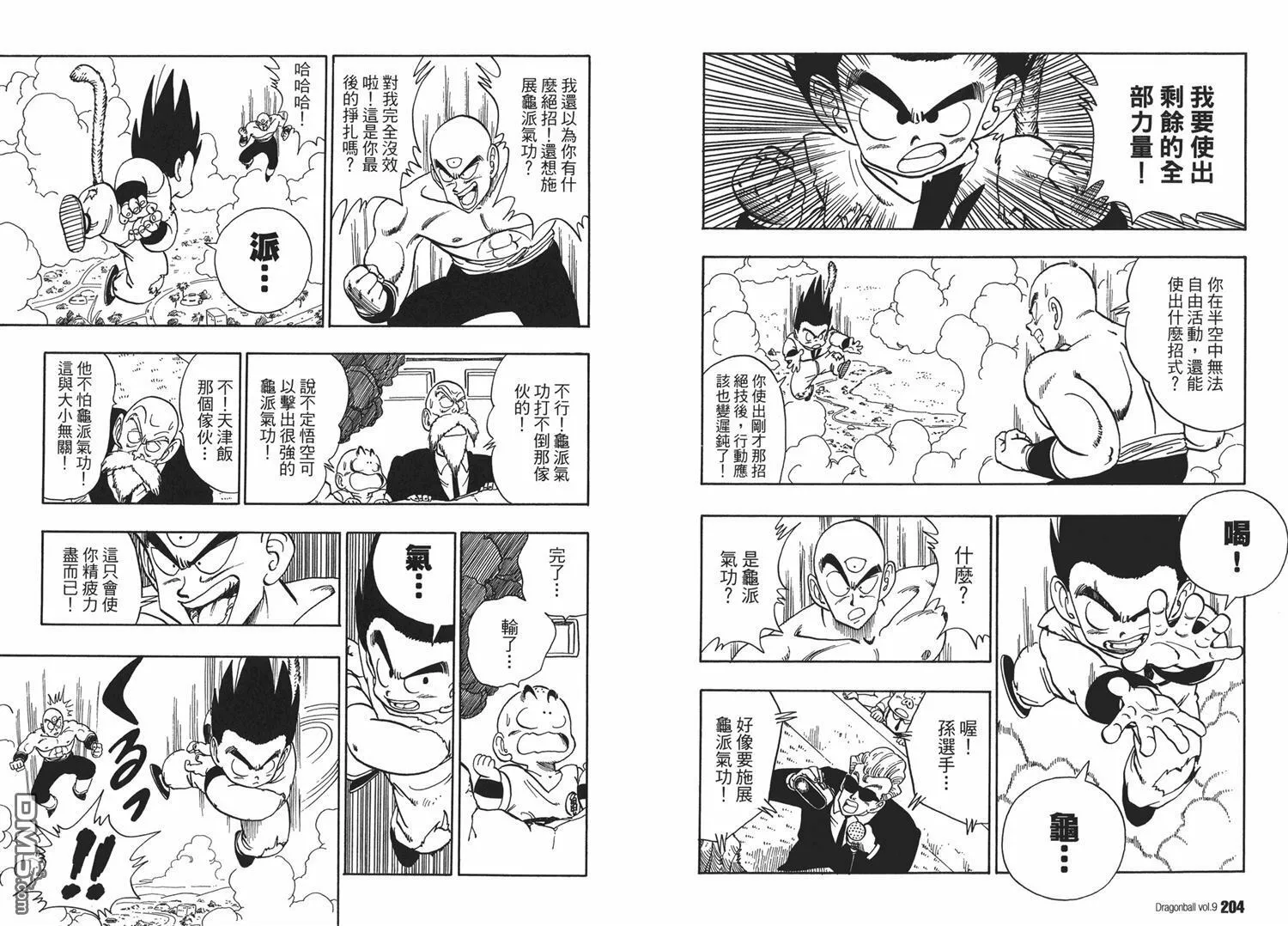 第9卷 第106页