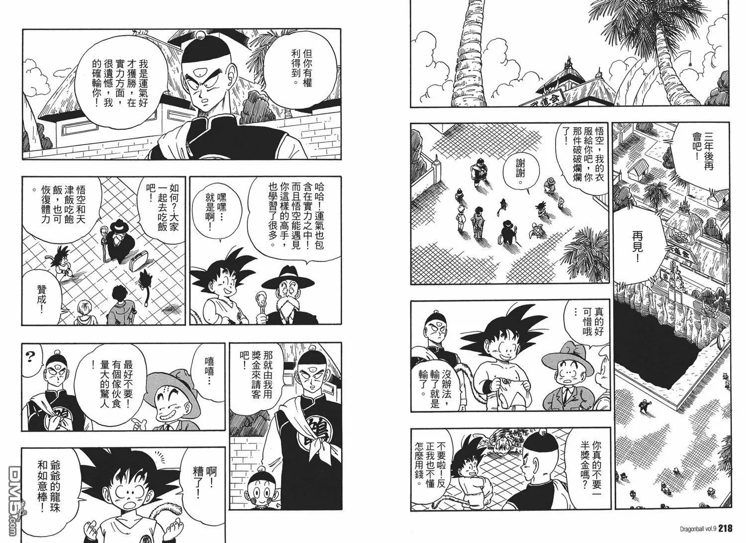 第9卷 第113页