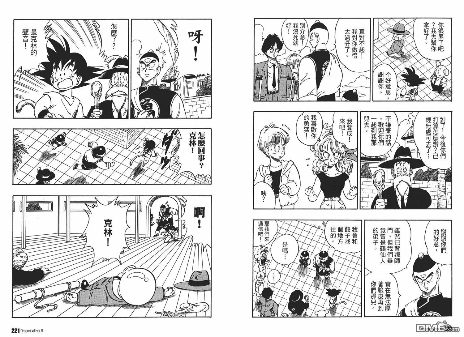 第9卷 第114页
