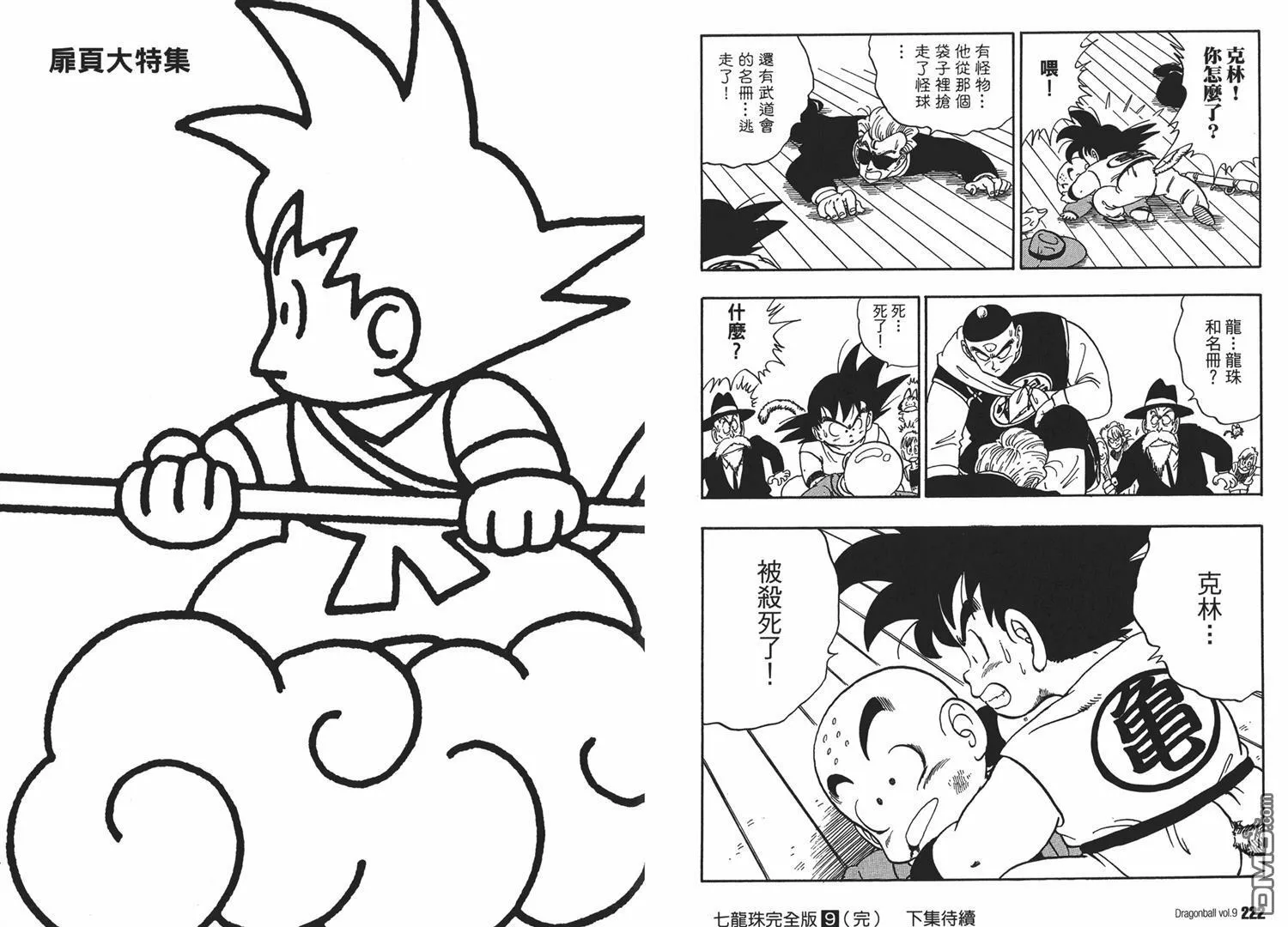 第9卷 第115页