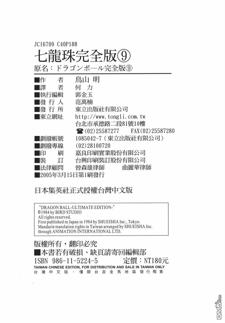 第9卷 第120页
