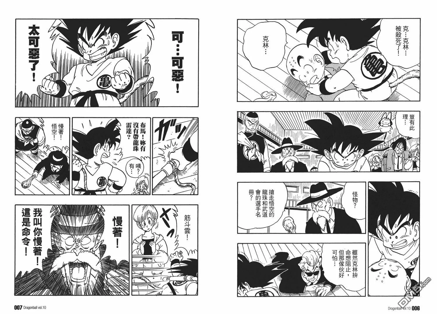 第10卷 第7页