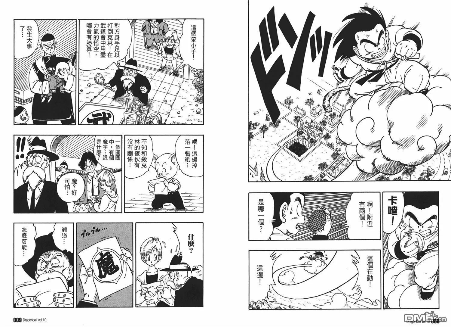 第10卷 第8页