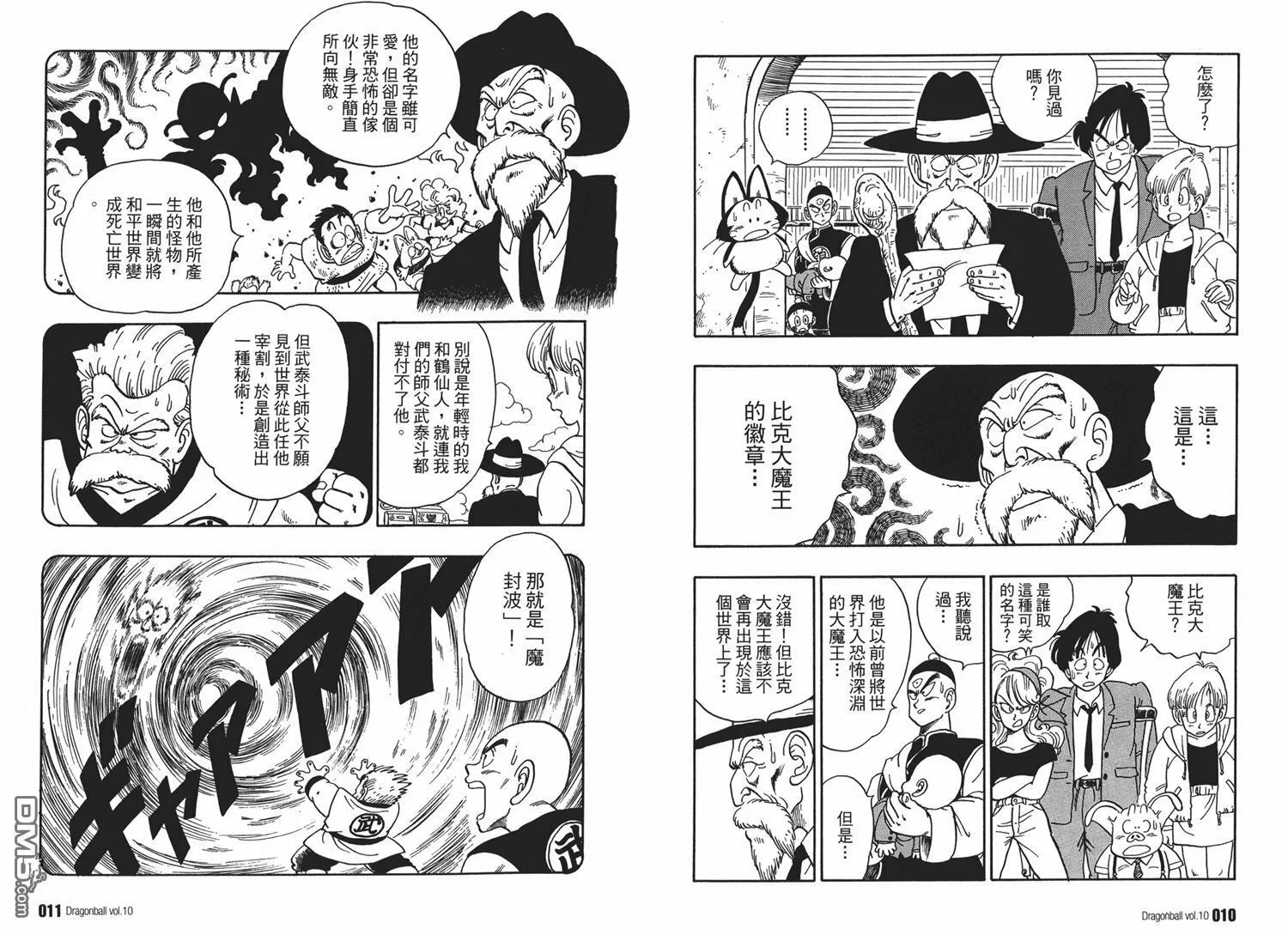 第10卷 第9页