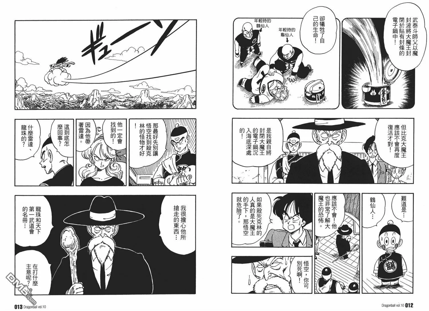 第10卷 第10页