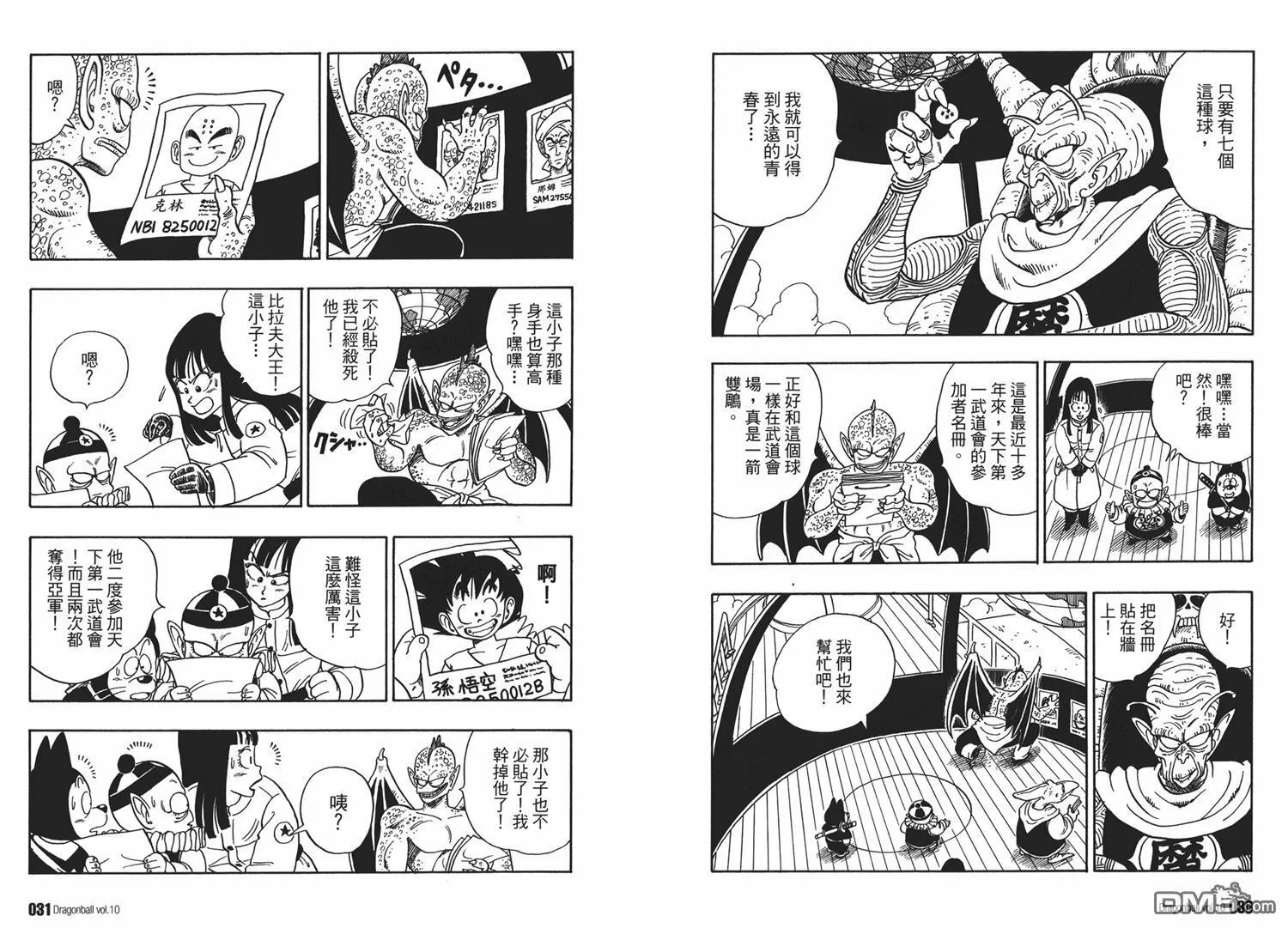 第10卷 第19页