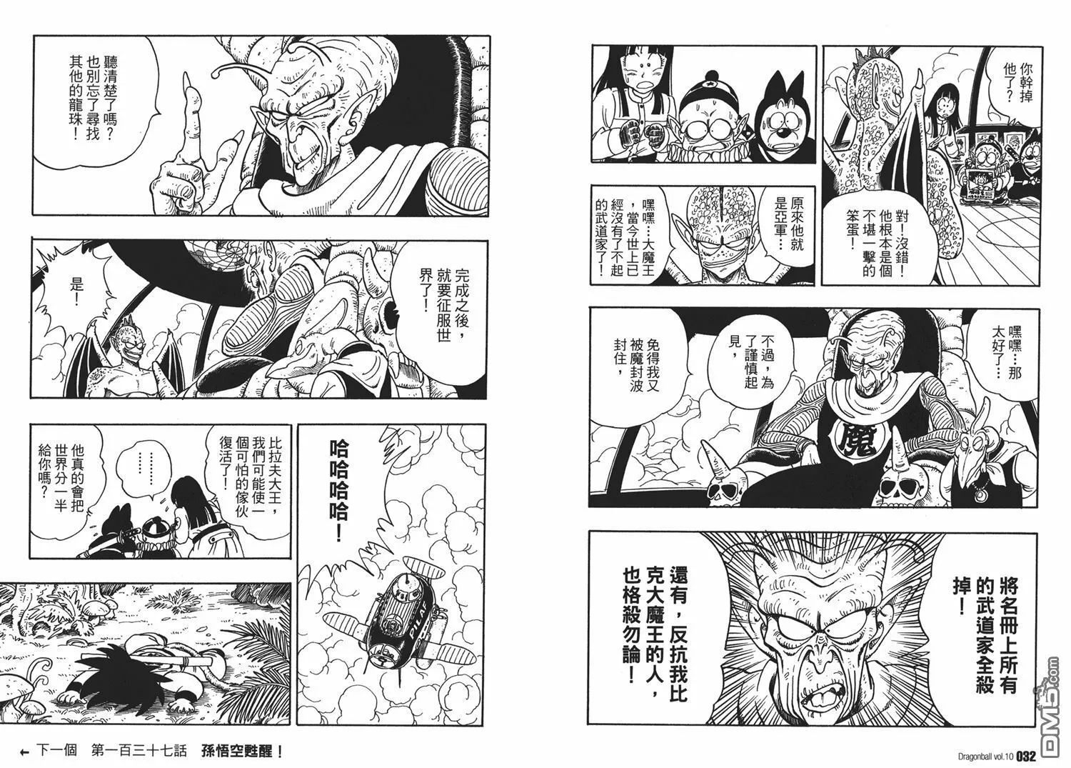 第10卷 第20页