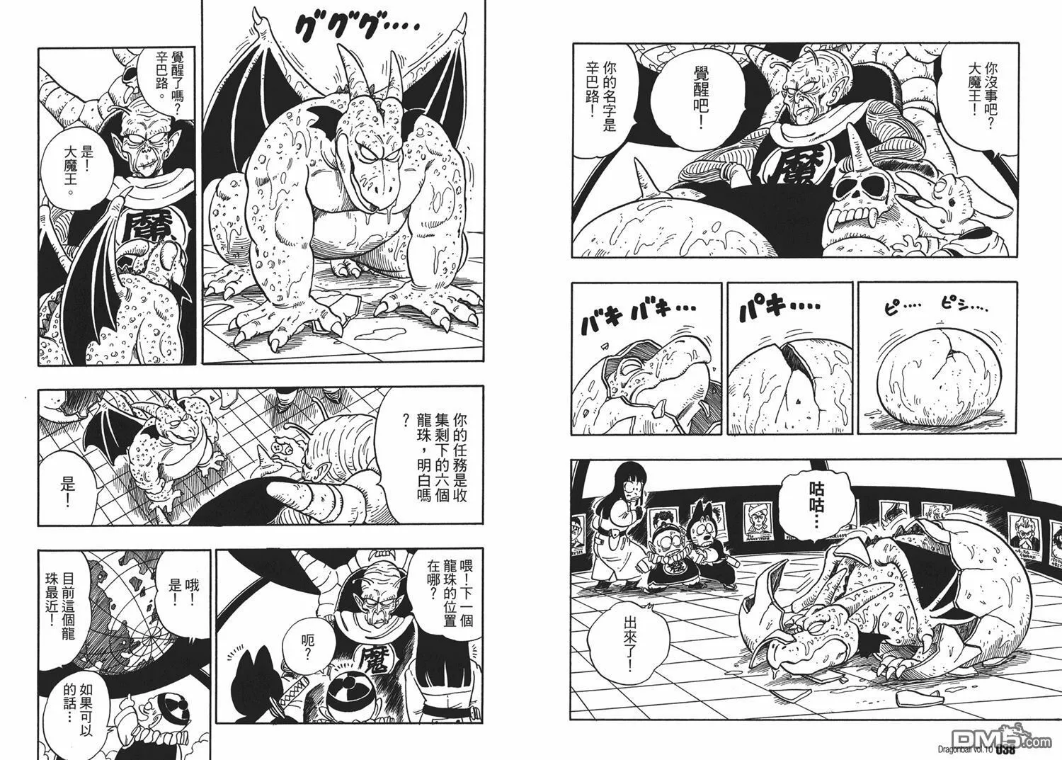 第10卷 第23页