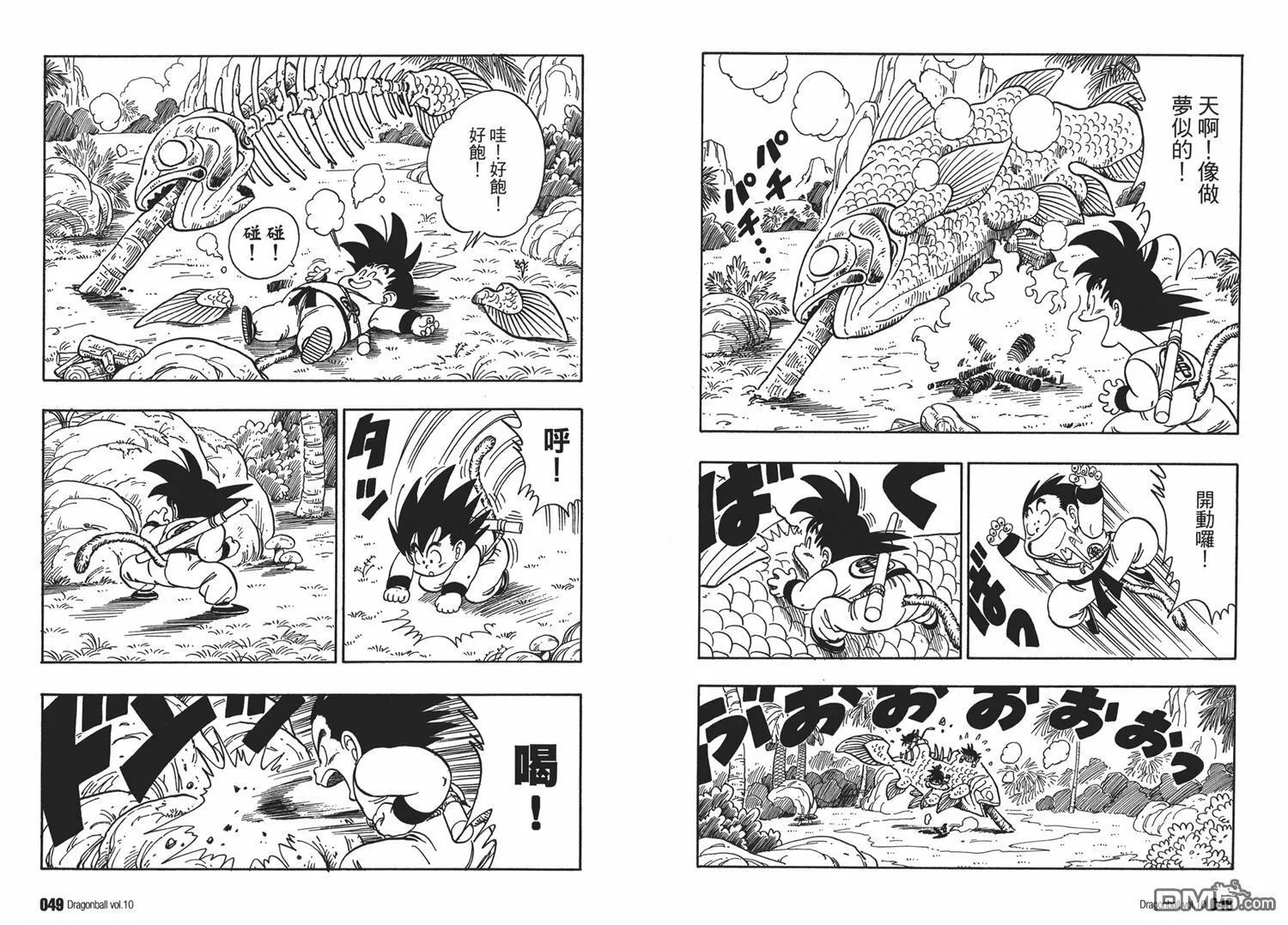 第10卷 第28页