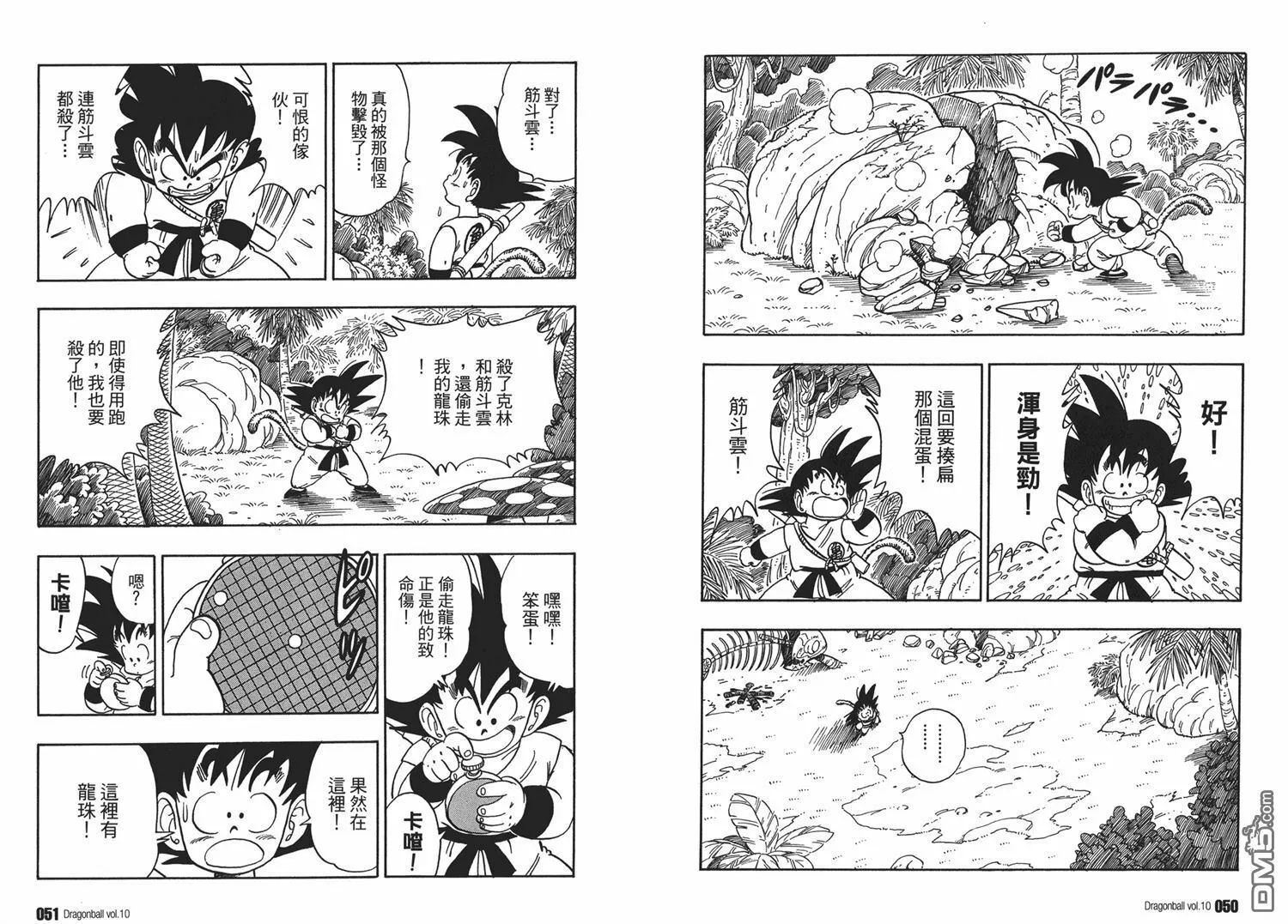 第10卷 第29页