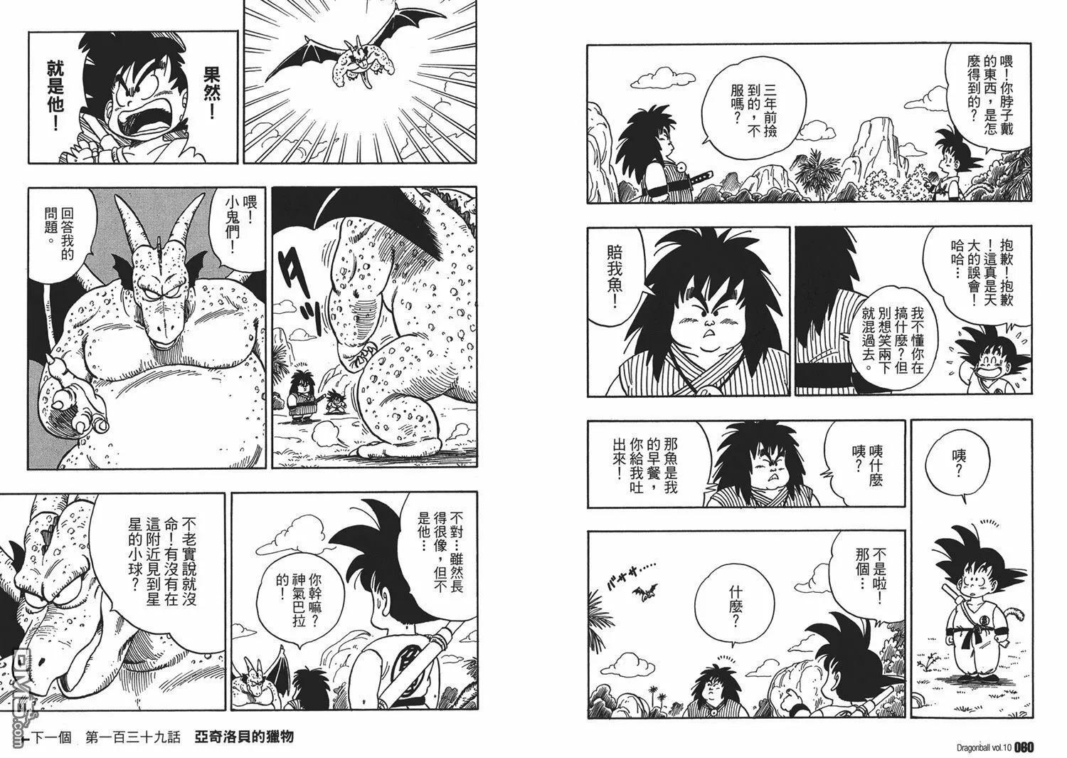 第10卷 第34页
