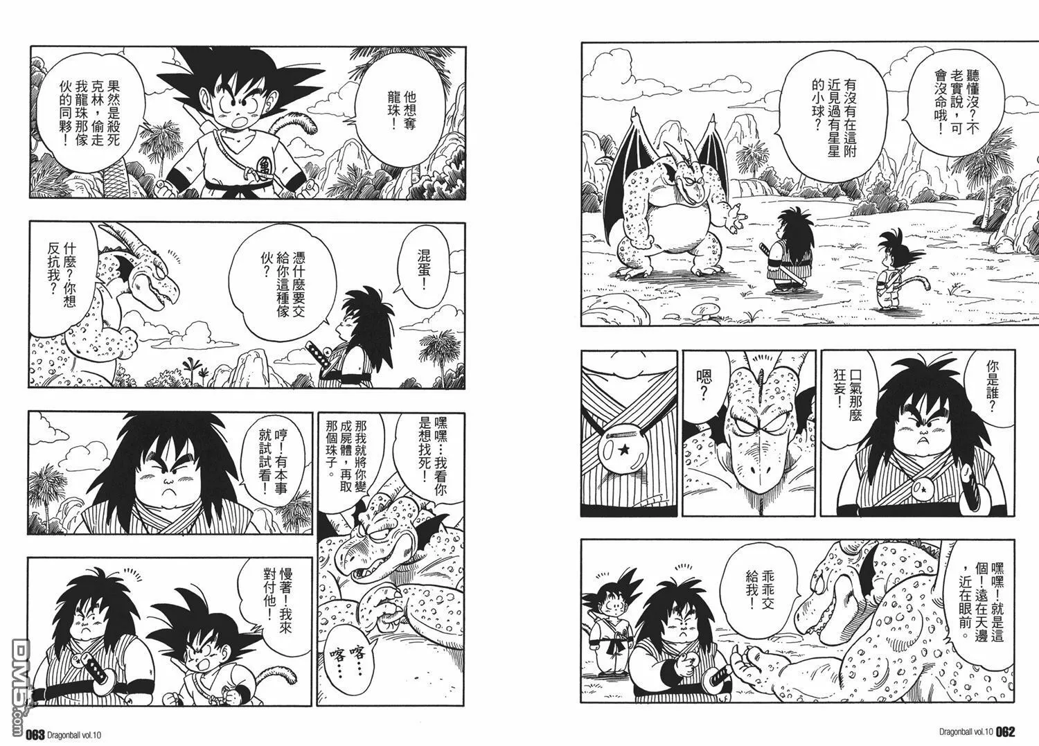 第10卷 第35页