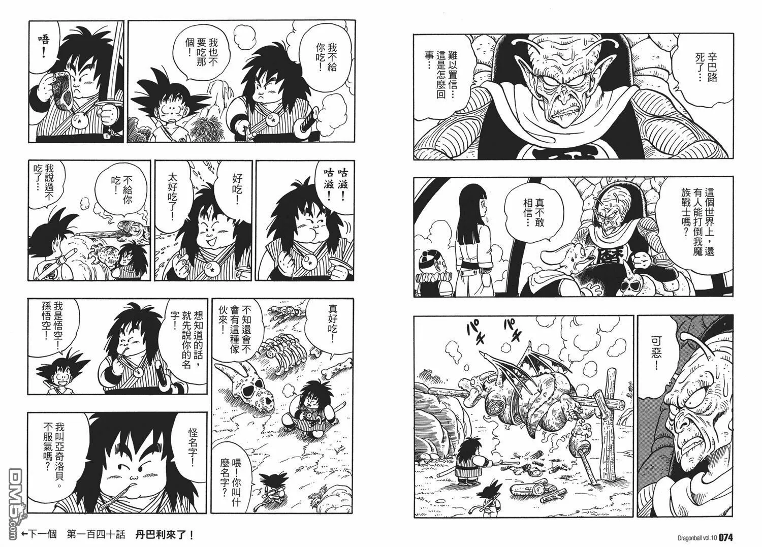 第10卷 第41页