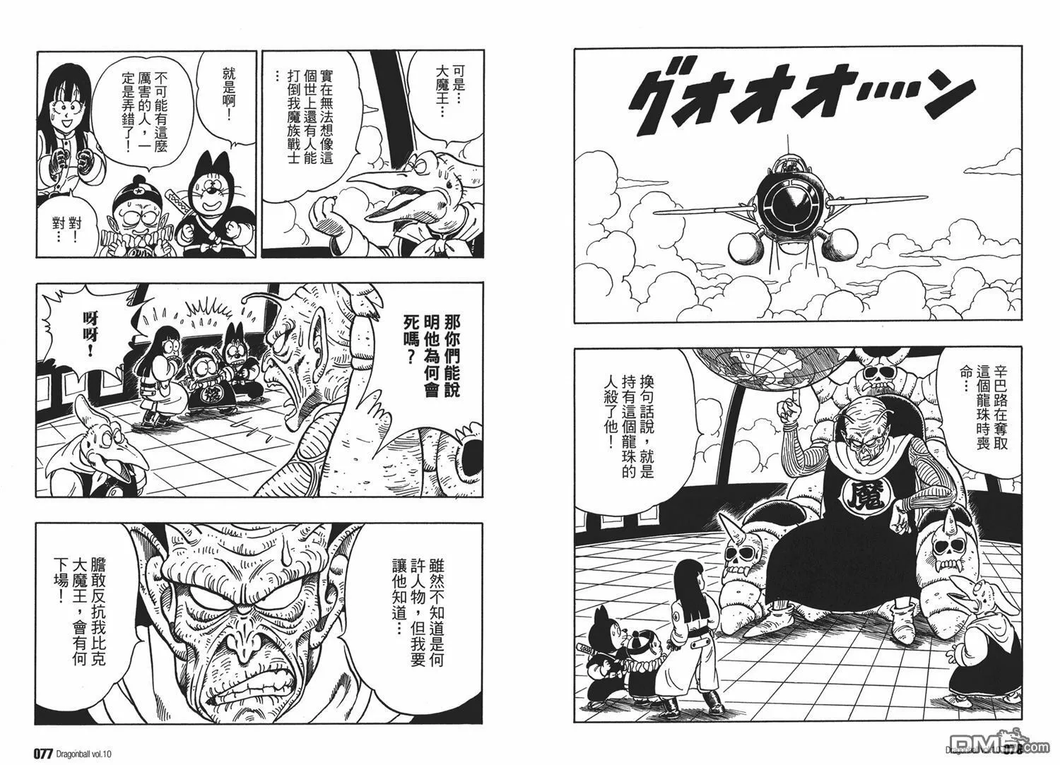第10卷 第42页