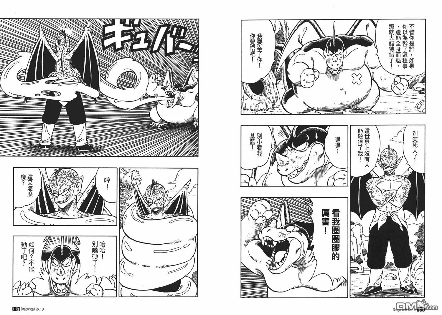 第10卷 第44页