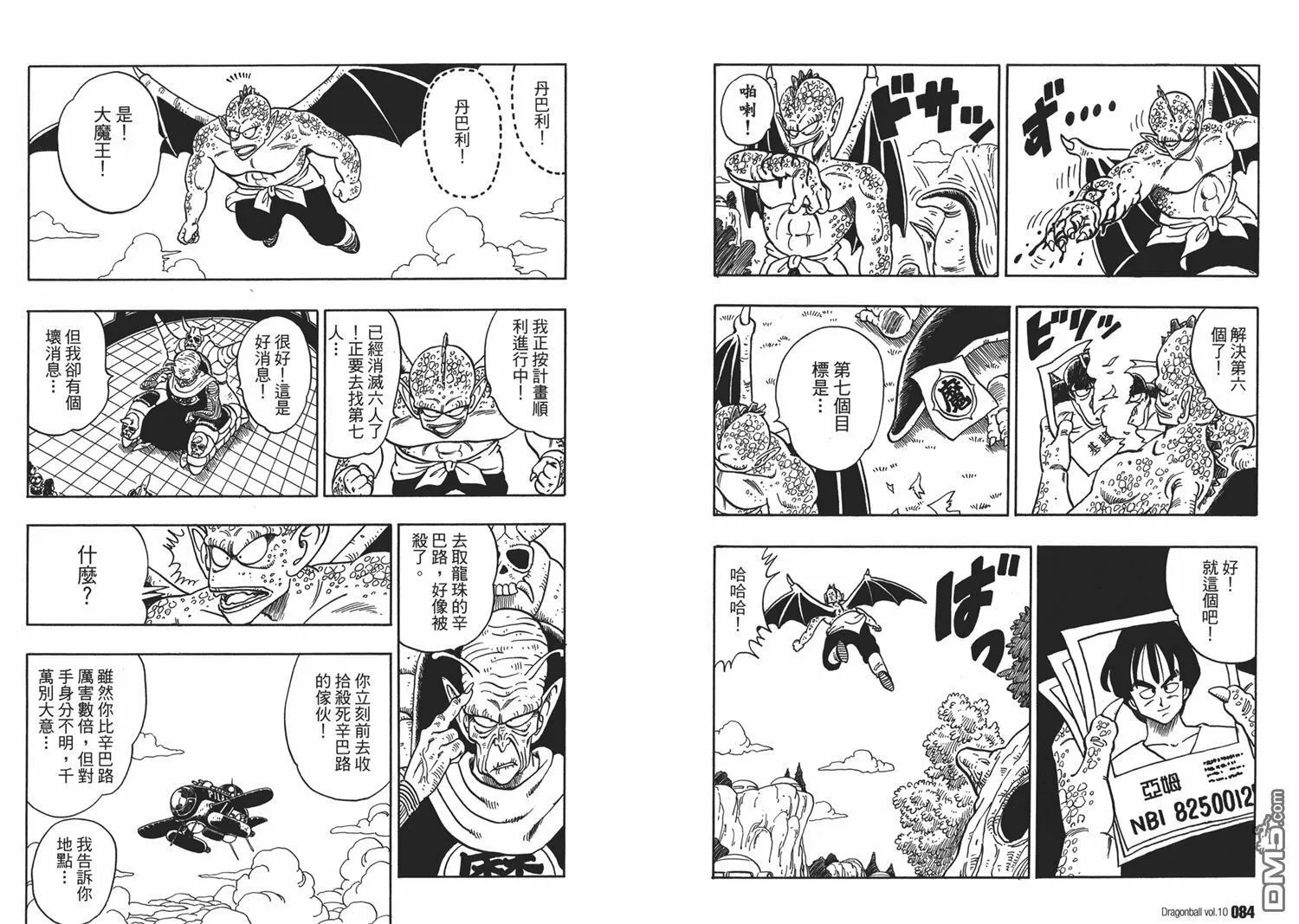 第10卷 第46页