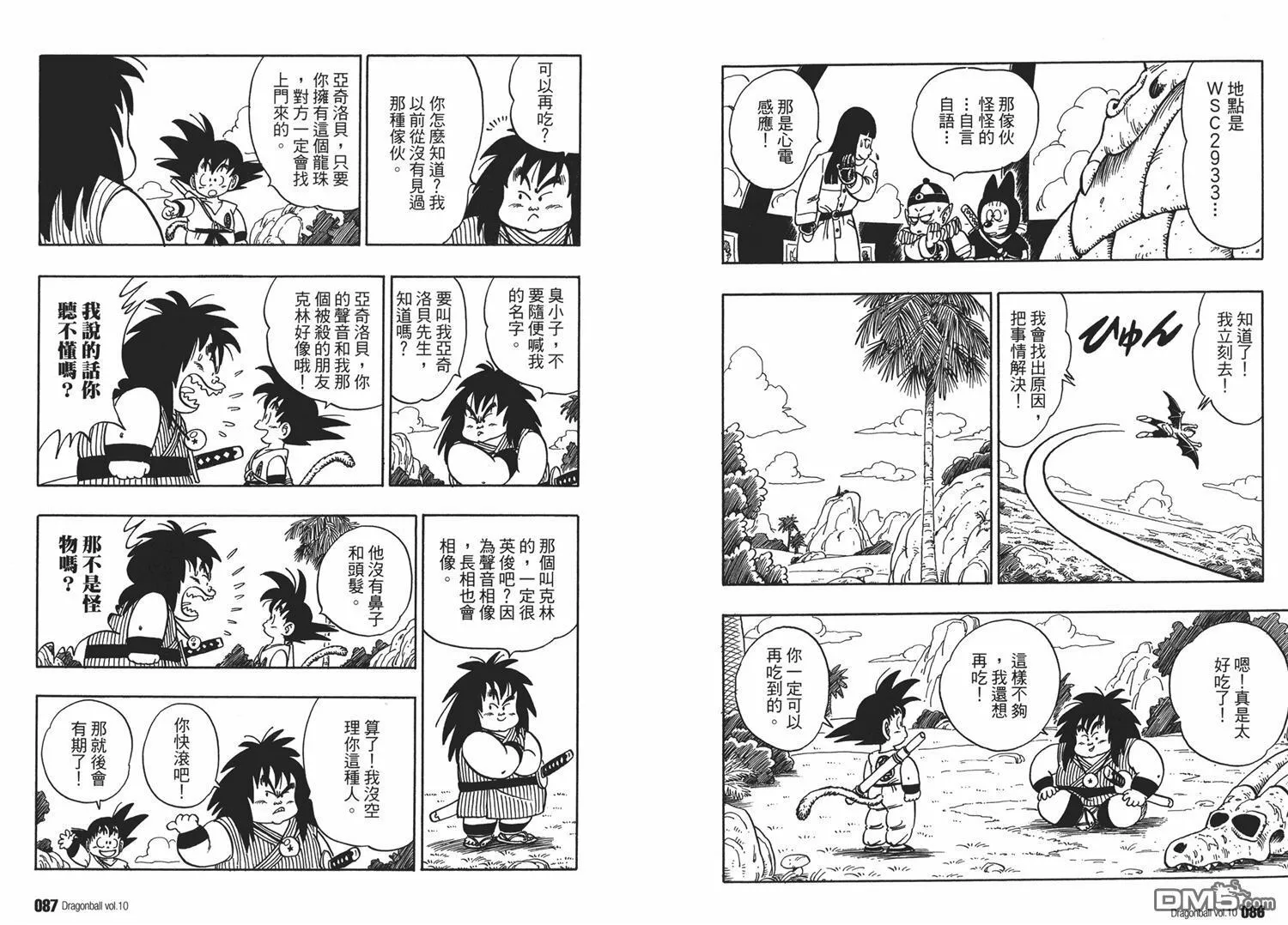 第10卷 第47页