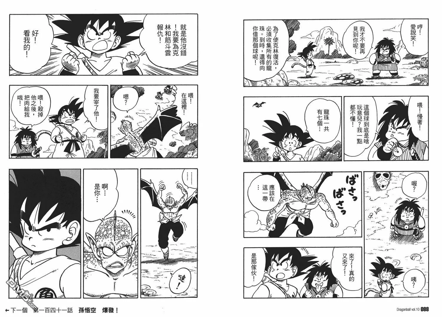 第10卷 第48页