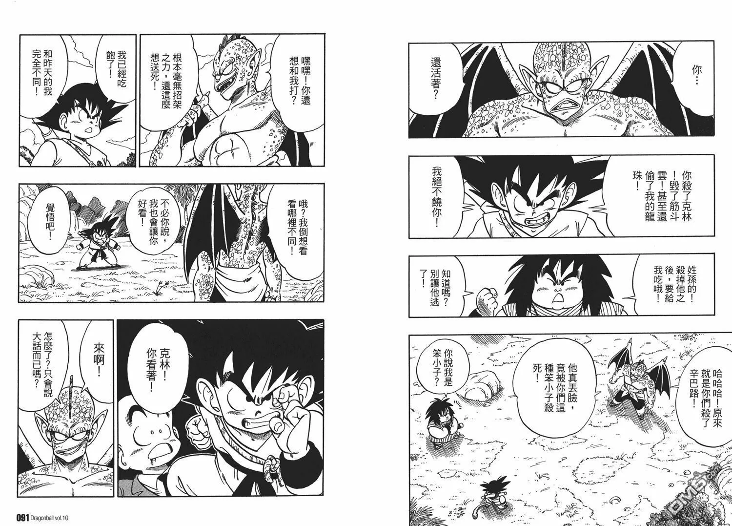 第10卷 第49页