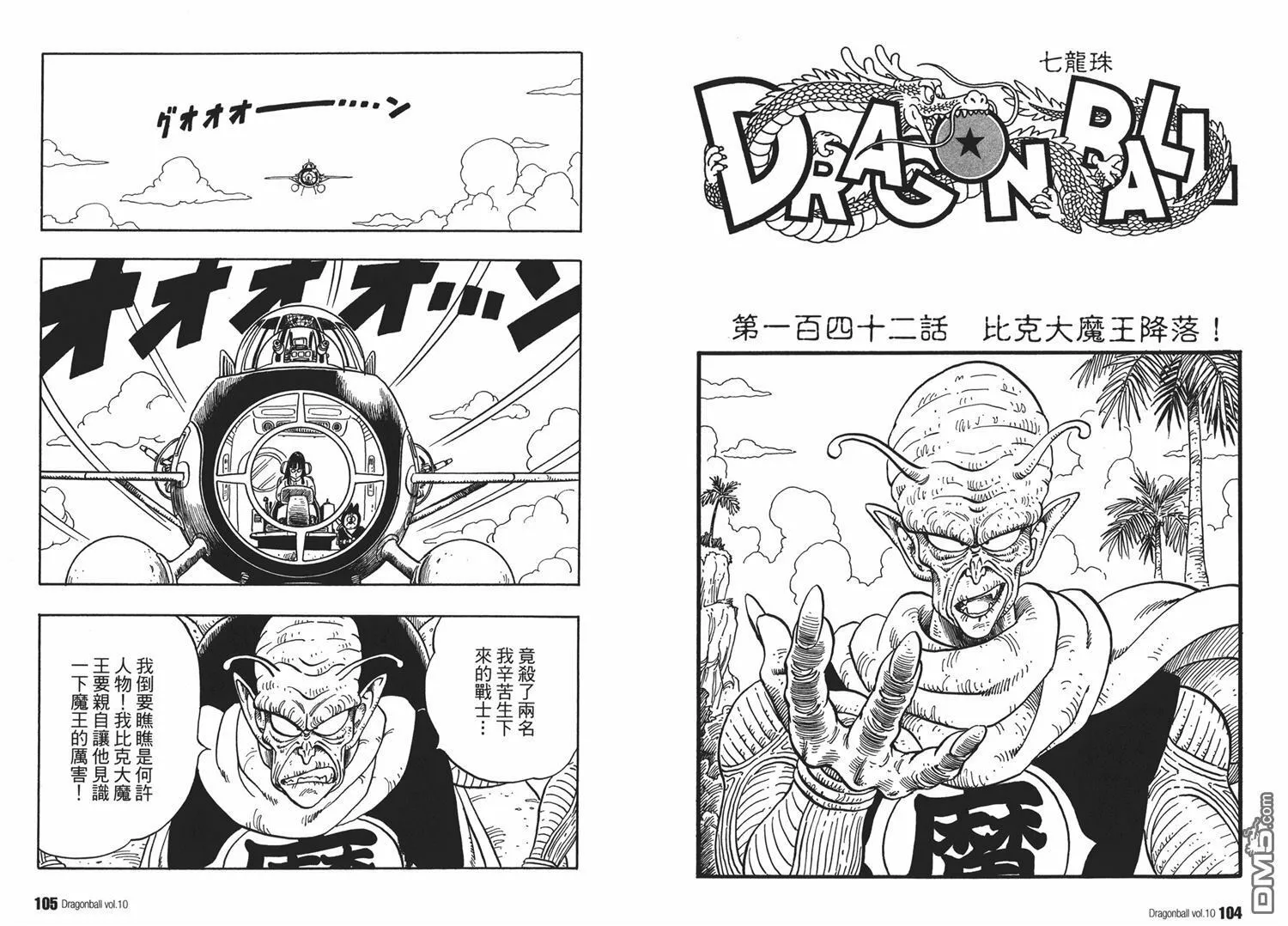第10卷 第56页