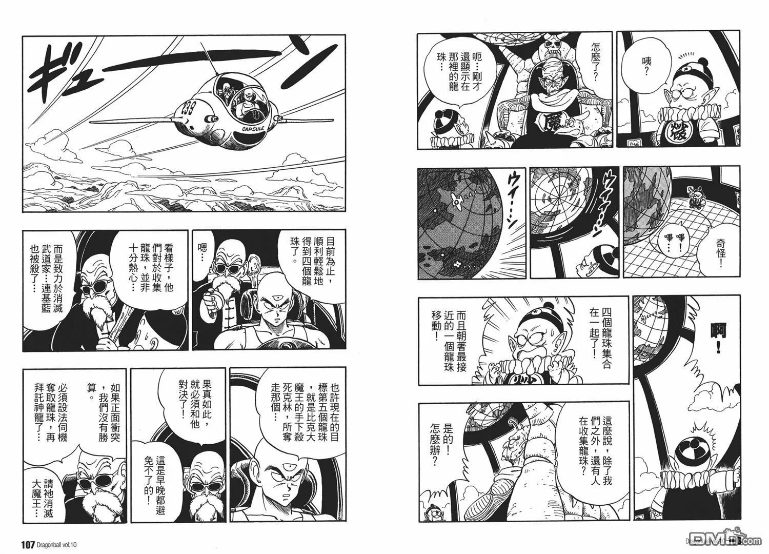 第10卷 第57页