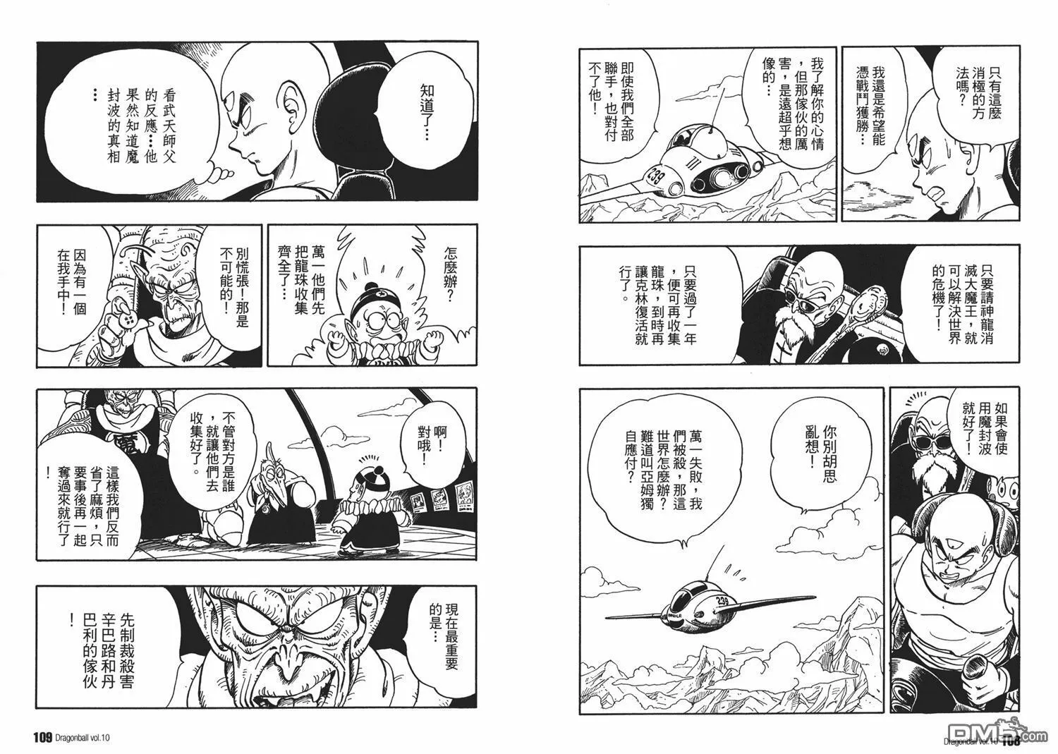 第10卷 第58页