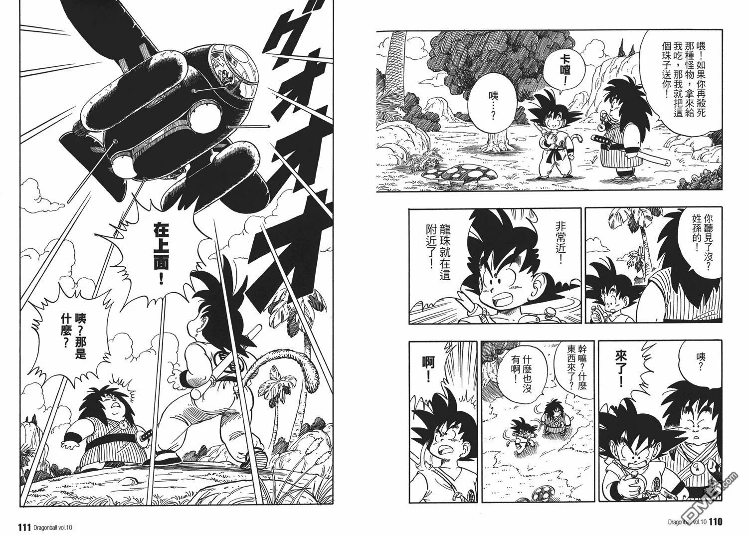 第10卷 第59页