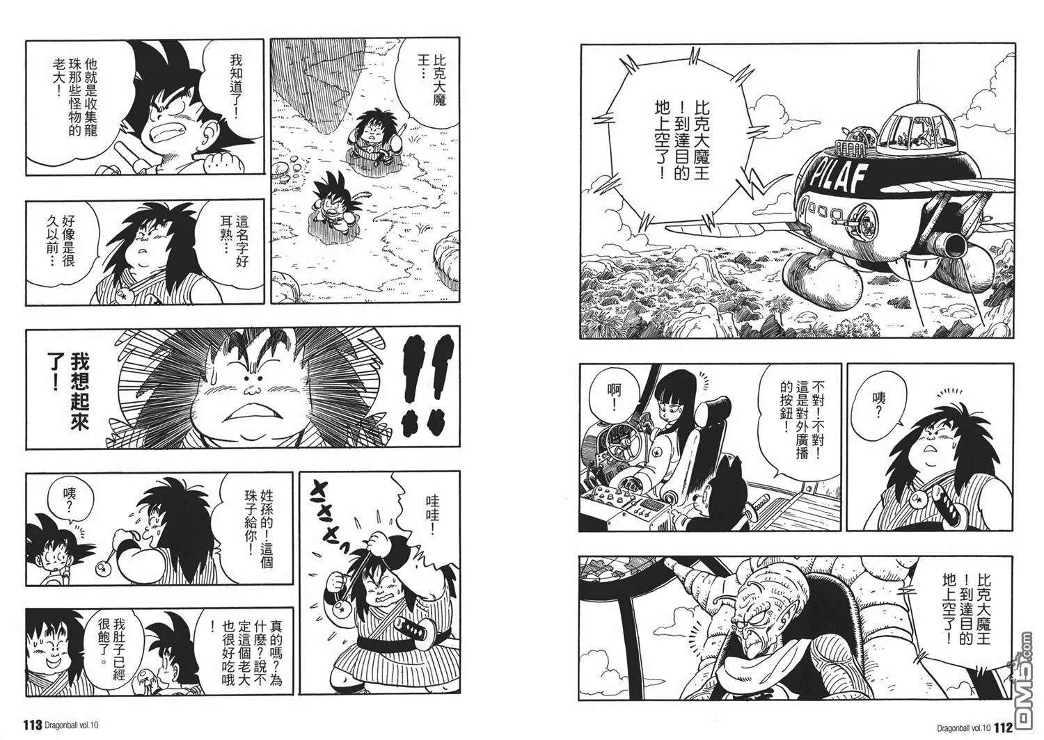 第10卷 第60页