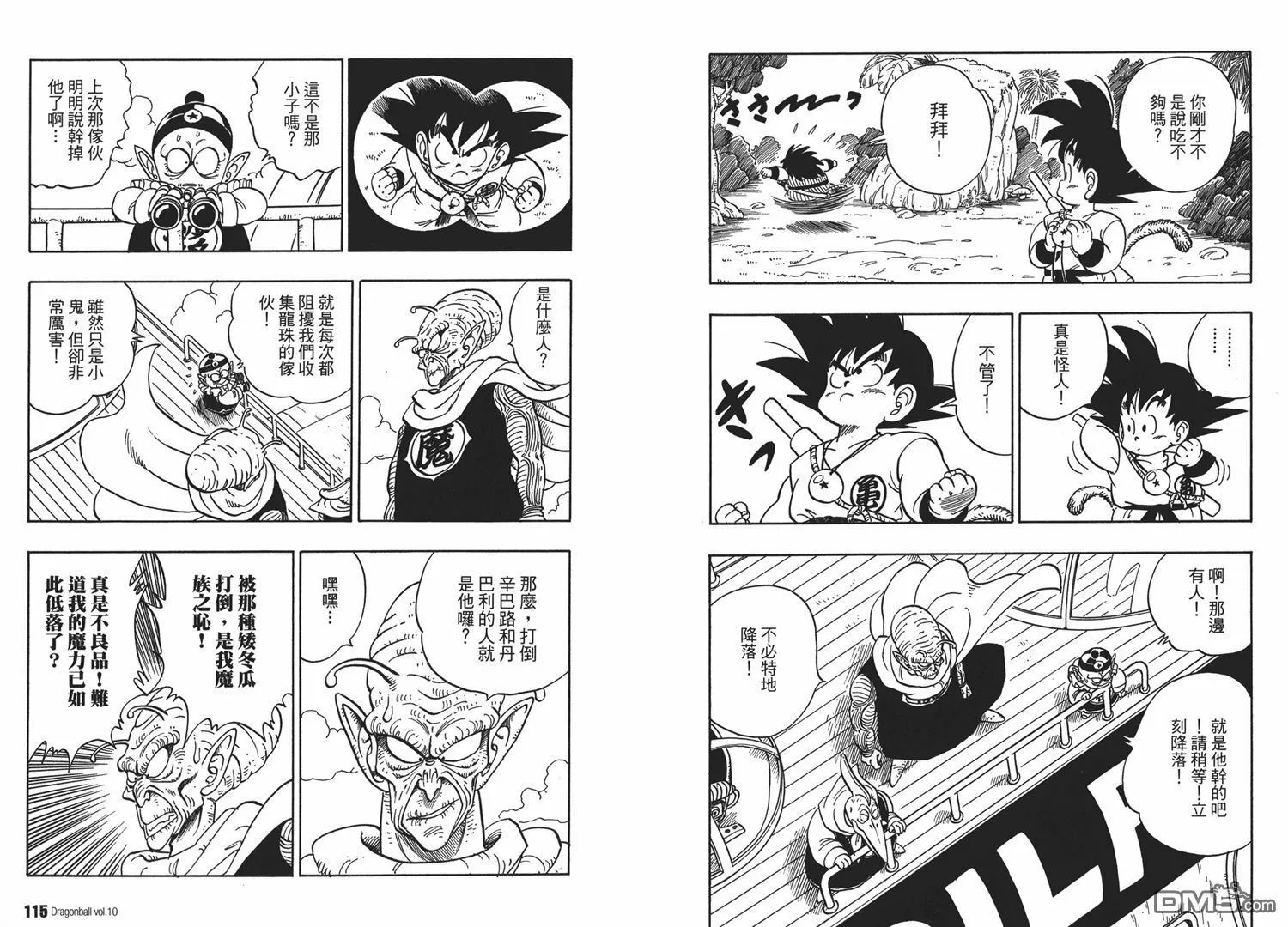 第10卷 第61页