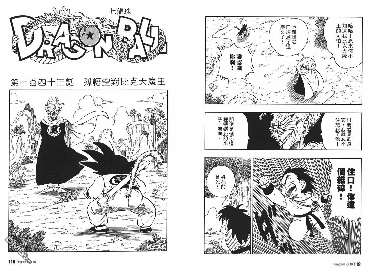 第10卷 第63页