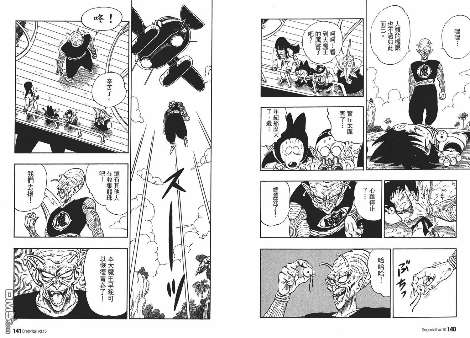 第10卷 第74页