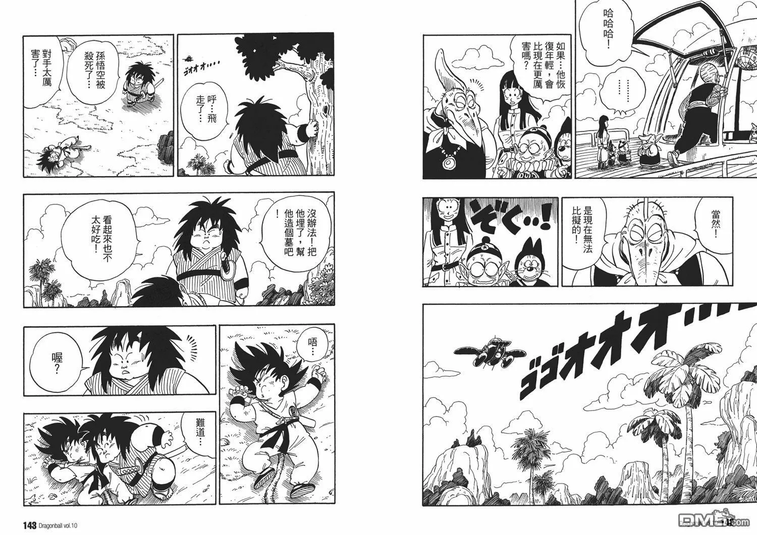 第10卷 第75页