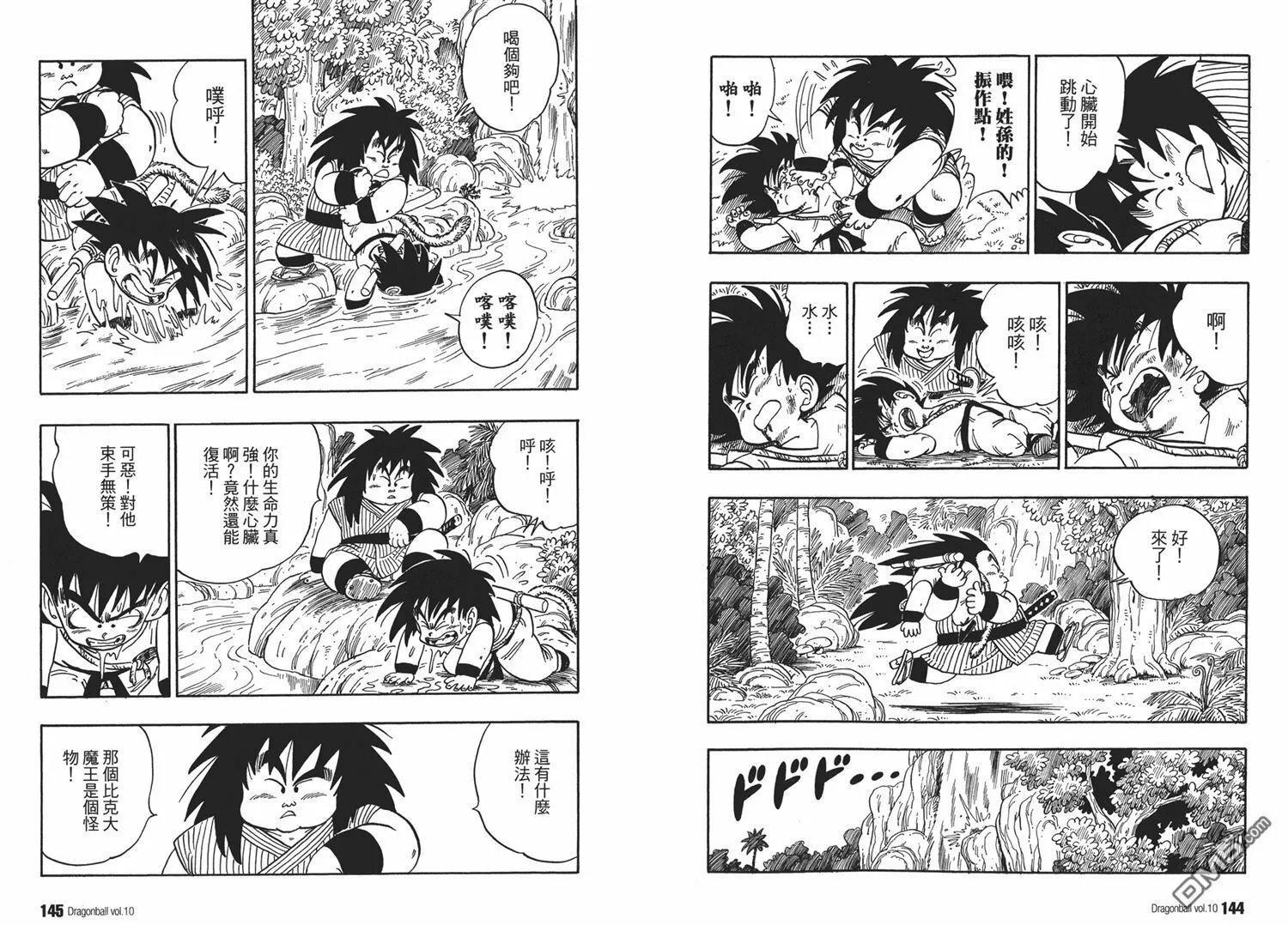 第10卷 第76页