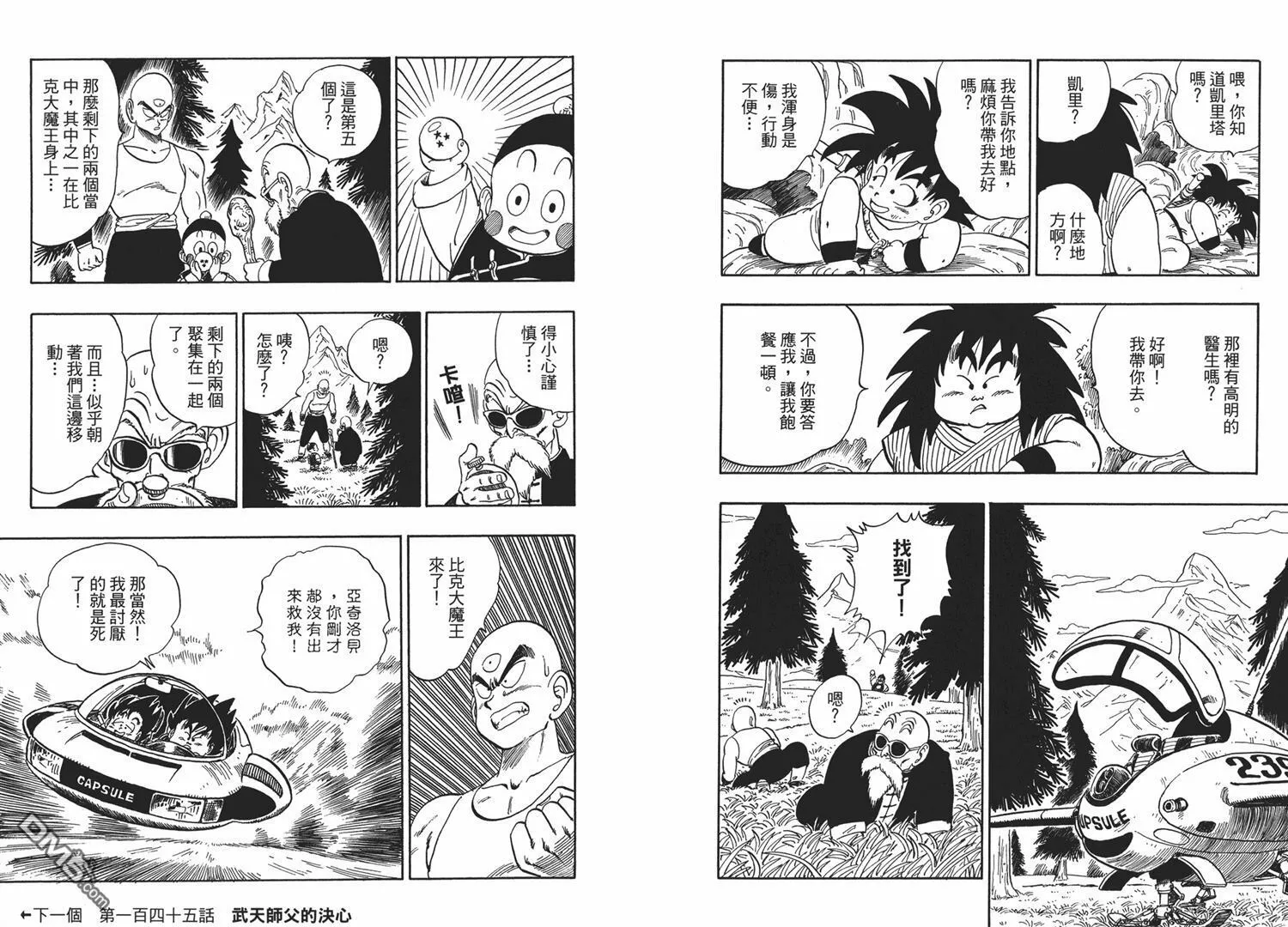 第10卷 第77页
