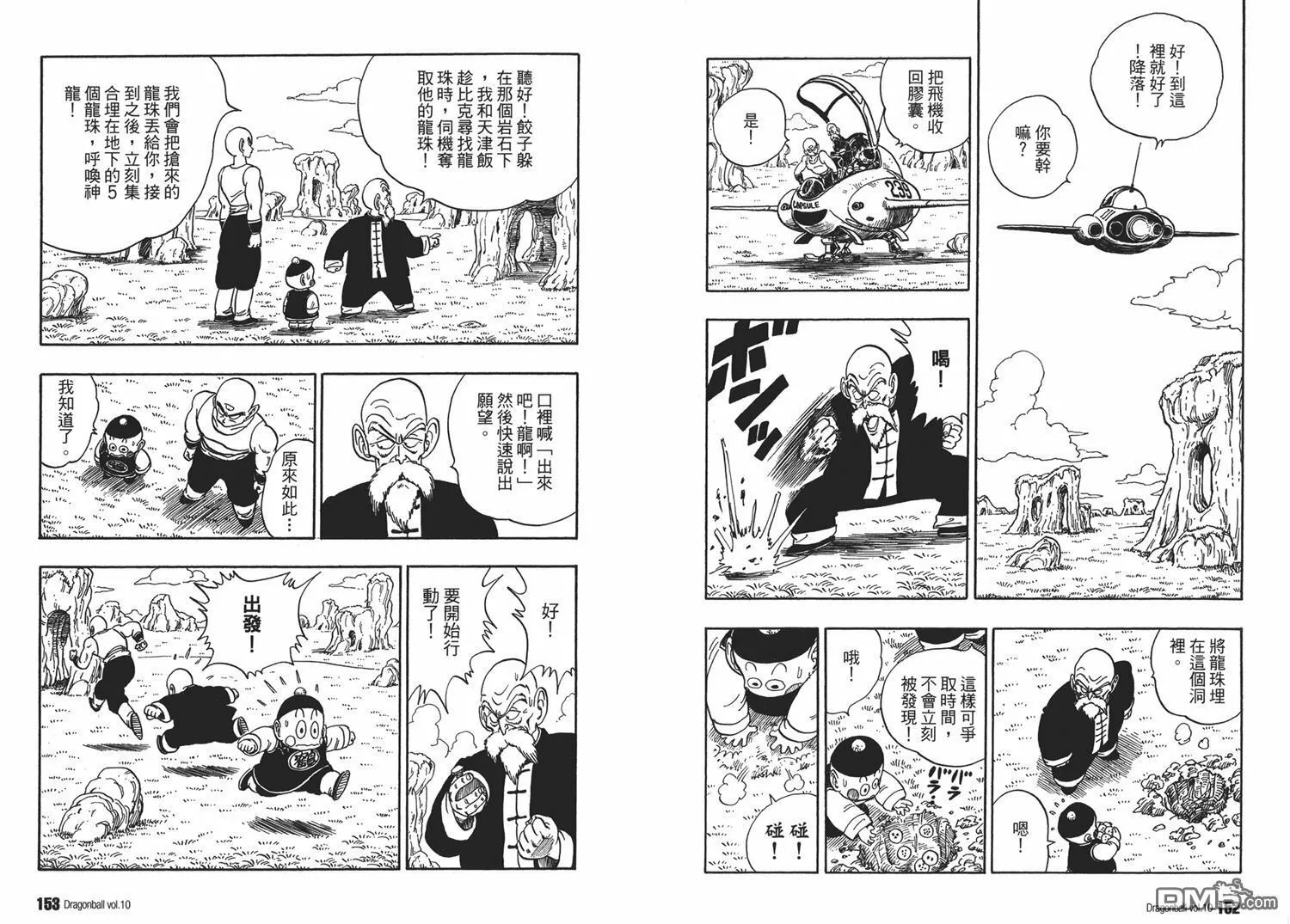 第10卷 第80页