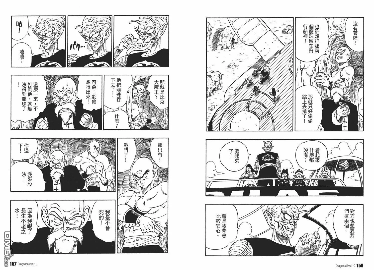第10卷 第82页