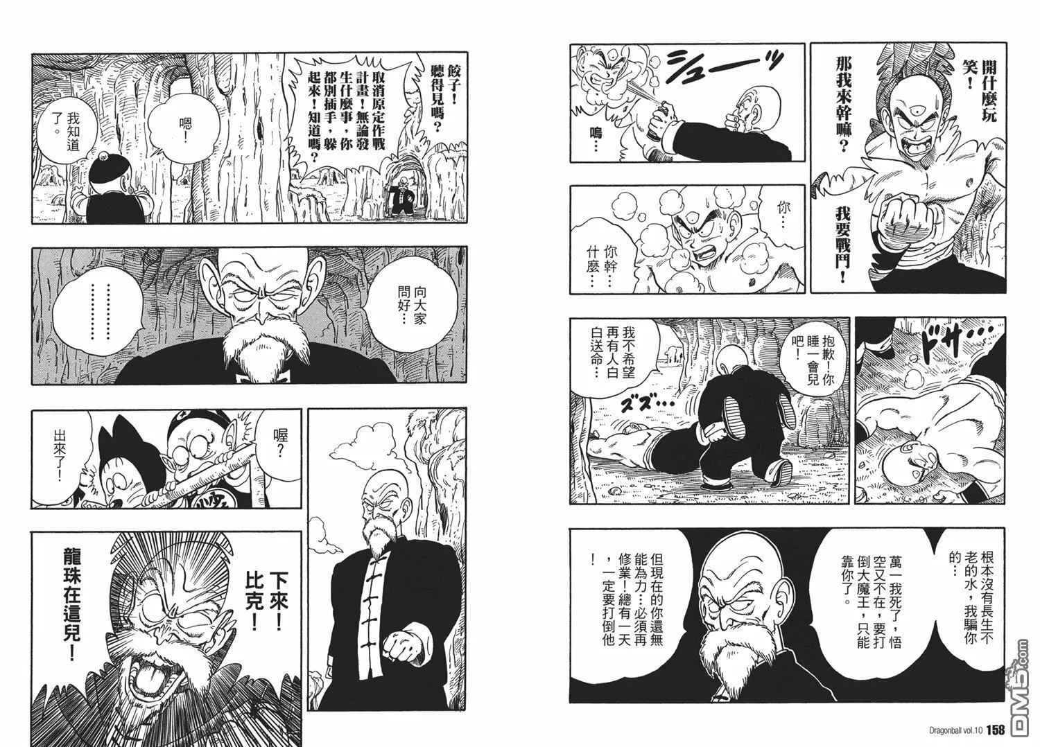 第10卷 第83页