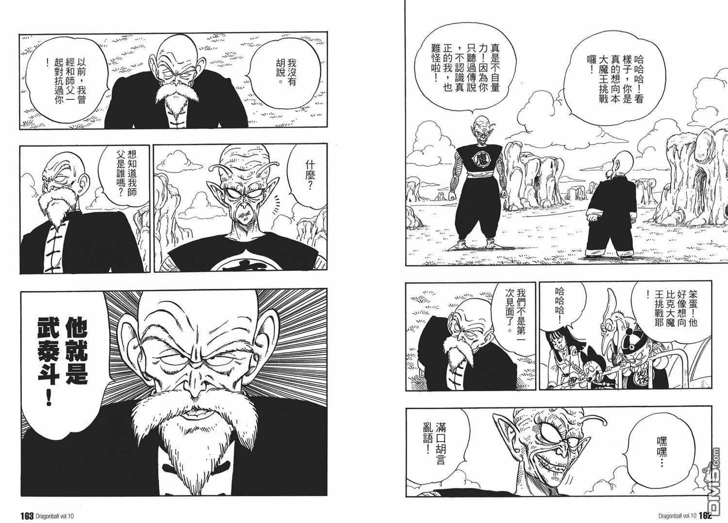 第10卷 第85页